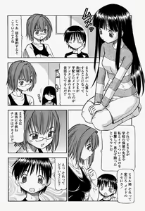 Page 204 of COMIC Momohime 2004-07 - preview thumbnail