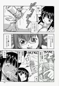 Page 213 of COMIC Momohime 2004-07 - preview thumbnail