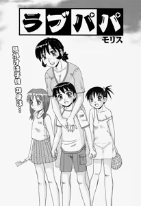 Page 343 of COMIC Momohime 2004-07 - preview thumbnail