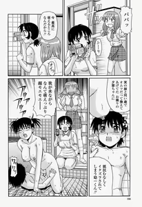 Page 356 of COMIC Momohime 2004-07 - preview thumbnail