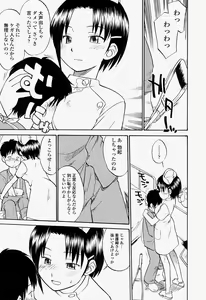 Page 383 of COMIC Momohime 2004-07 - preview thumbnail