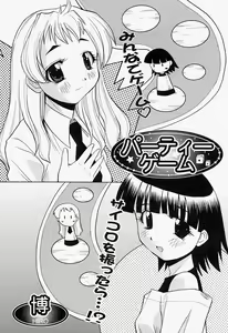 Page 394 of COMIC Momohime 2004-07 - preview thumbnail