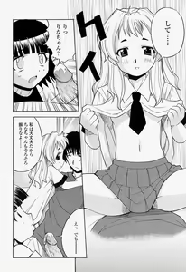 Page 404 of COMIC Momohime 2004-07 - preview thumbnail