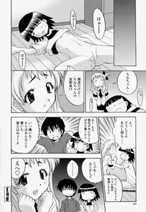 Page 412 of COMIC Momohime 2004-07 - preview thumbnail