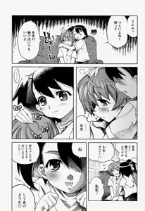 Page 73 of COMIC Momohime 2004-07 - preview thumbnail