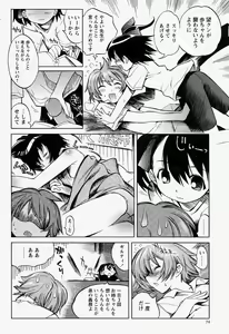 Page 74 of COMIC Momohime 2004-07 - preview thumbnail