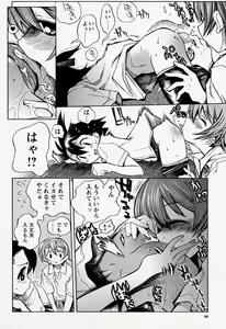 Page 80 of COMIC Momohime 2004-07 - preview thumbnail
