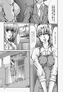 Page 87 of COMIC Momohime 2004-07 - preview thumbnail