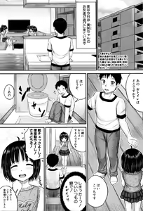 Page 203 of BUSTER COMIC 2016-01 - preview thumbnail