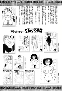 Page 416 of BUSTER COMIC 2016-01 - preview thumbnail