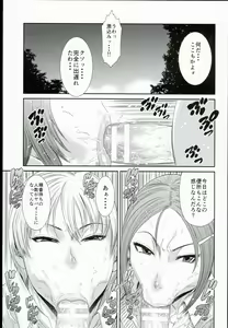 Page 15 of Tokyo Charisma Koushuu Benjo 3 - preview thumbnail