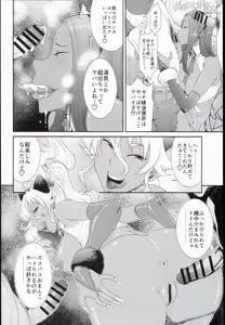 Page 6 of Tokyo Charisma Koushuu Benjo 3 - preview thumbnail