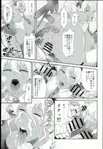 Page 7 of Tokyo Charisma Koushuu Benjo 3 - preview thumbnail