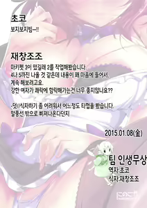 Page 27 of MAKIPET 2 | 마키펫2 - preview thumbnail