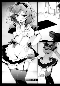 Page 4 of MAKIPET 2 | 마키펫2 - preview thumbnail