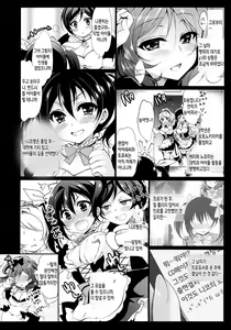 Page 5 of MAKIPET 2 | 마키펫2 - preview thumbnail