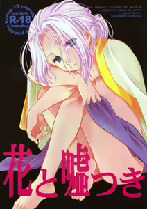 Hana to Usotsuki — hentai manga cover on Fhentai