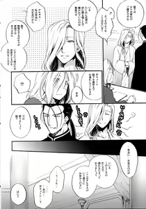 Page 13 of Ikkai wa Ikkai! - preview thumbnail