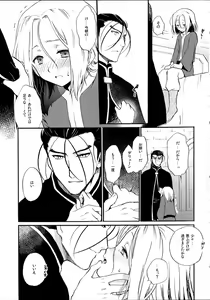 Page 14 of Ikkai wa Ikkai! - preview thumbnail