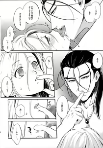 Page 19 of Ikkai wa Ikkai! - preview thumbnail