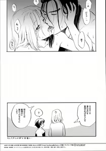 Page 25 of Ikkai wa Ikkai! - preview thumbnail