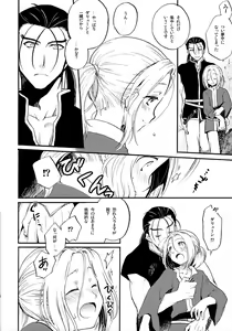 Page 3 of Ikkai wa Ikkai! - preview thumbnail