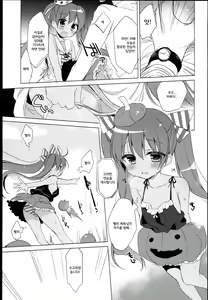 Page 20 of LIbeccio to Shinkon Seikatsu - preview thumbnail