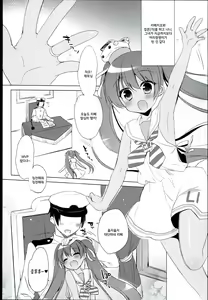 Page 6 of LIbeccio to Shinkon Seikatsu - preview thumbnail