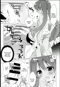 Page 10 of LIbeccio to Shinkon Seikatsu - preview thumbnail