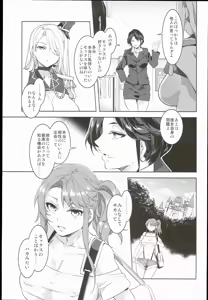 Page 17 of Oideyo! Mizuryu Kei Land the 3rd Day - preview thumbnail