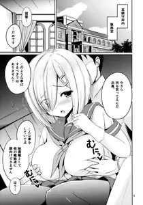 Page 4 of Hamakaze Insho - preview thumbnail