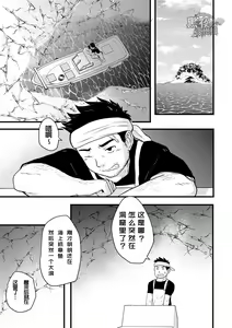 Page 4 of OCTAGOD - preview thumbnail