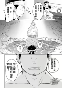 Page 5 of OCTAGOD - preview thumbnail