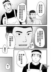 Page 8 of OCTAGOD - preview thumbnail