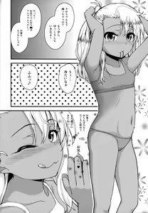 Page 25 of Kuroe-chan no Iru Omise - preview thumbnail