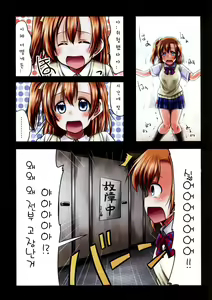Page 4 of To... Toire...  | 화.. 화장실 - preview thumbnail