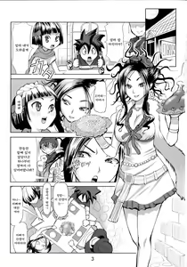 Page 2 of Debora S Kara M e no Izanai ~Mezame no Renketsu Seieki Nikubenki Hen~ - preview thumbnail