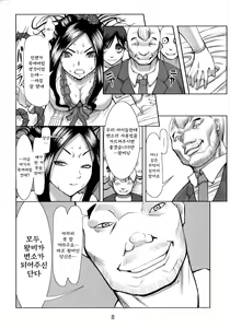 Page 7 of Debora S Kara M e no Izanai ~Mezame no Renketsu Seieki Nikubenki Hen~ - preview thumbnail