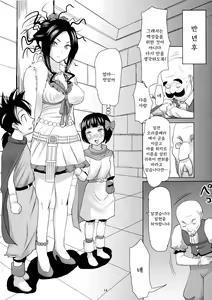 Page 13 of Debora S kara M e no Izanai ~Maso Haha Nikubenki Ouhi Hen~ - preview thumbnail
