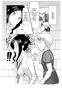 Page 15 of Debora S kara M e no Izanai ~Maso Haha Nikubenki Ouhi Hen~ - preview thumbnail
