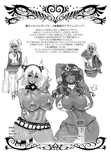Page 27 of Kuro Gal Bakunyuu Cosplayers: Danjo Hen - preview thumbnail