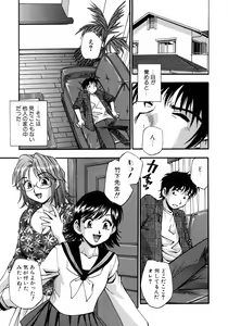 Page 15 of Kazoku Koukan! - preview thumbnail