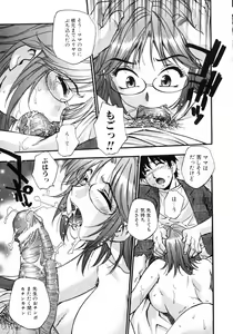 Page 29 of Kazoku Koukan! - preview thumbnail