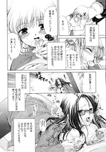 Page 36 of Kazoku Koukan! - preview thumbnail