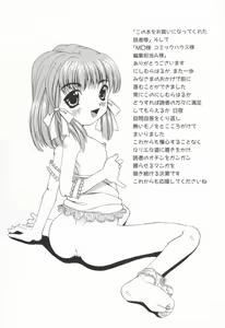 Page 158 of Pukupuku Ranmai - preview thumbnail