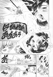 Page 39 of Pukupuku Ranmai - preview thumbnail