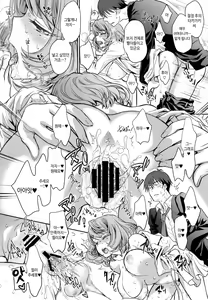 Page 18 of Kaede-san to LoveHo de Machiawase Shimashita. | 카에데 씨와 러브호텔에서 만나기로 약속했습니다. - preview thumbnail