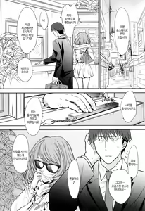 Page 2 of Kaede-san to LoveHo de Machiawase Shimashita. | 카에데 씨와 러브호텔에서 만나기로 약속했습니다. - preview thumbnail