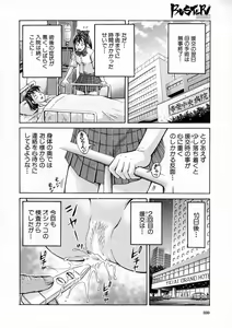 Page 320 of BUSTER Comic 2016-01 - preview thumbnail