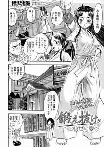 Page 352 of BUSTER Comic 2016-01 - preview thumbnail